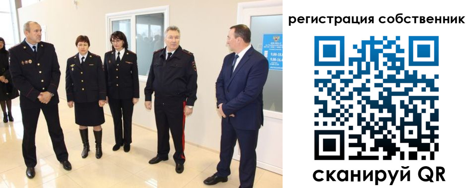 прописка 2025 в Почепе