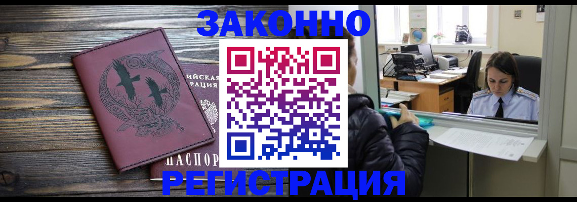 прописка для кредита в Почепе