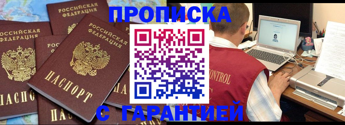 прописка иностранных граждан в Почепе