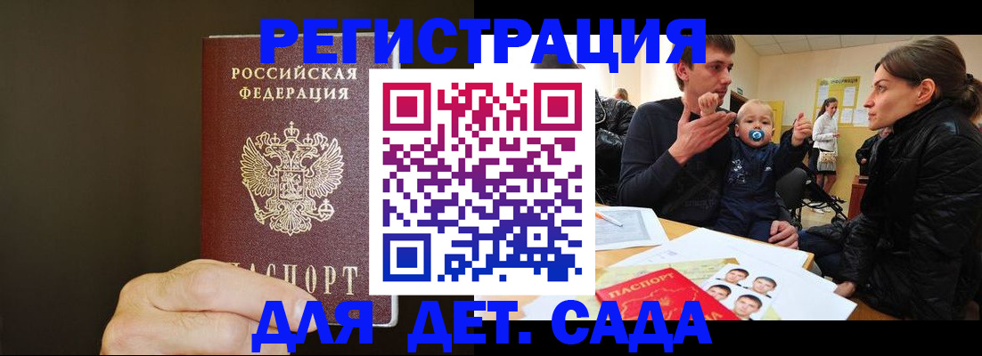 временная регистрация в Почепе