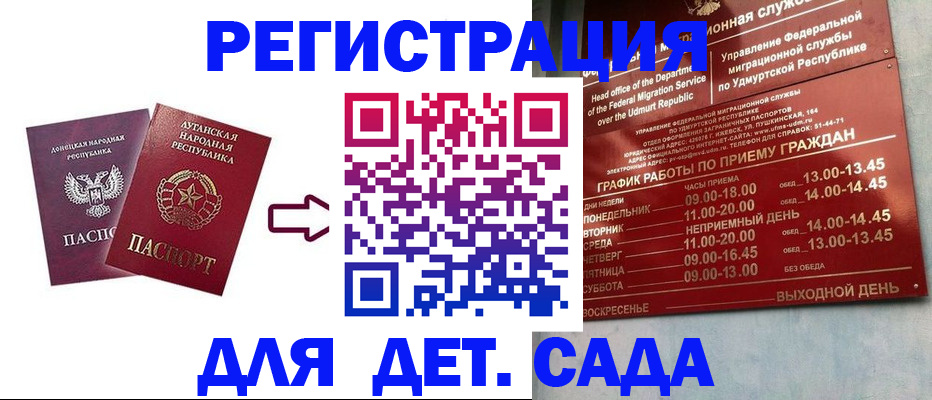 прописка иностранных граждан в Почепе