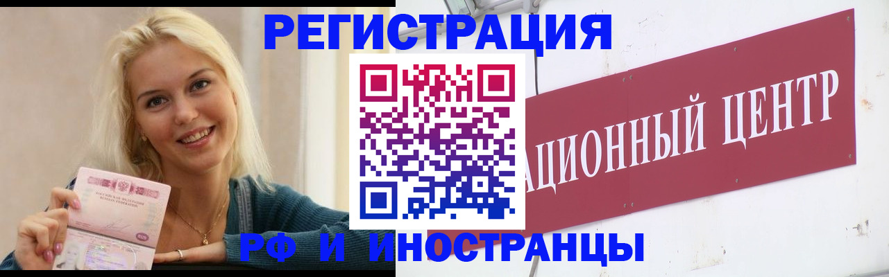 временная регистрация поиск в Почепе