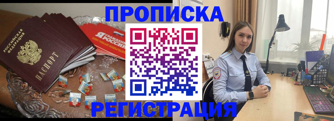 регистрация для школы в Почепе