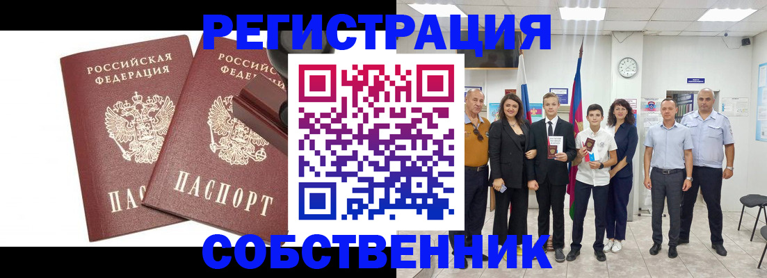 прописка для военкомата в Почепе